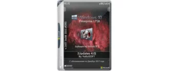 Иконка Windows 10 Enterprise LTSB 10.0.14393 Version 1607 (x86 x64) [Updates 4.0] by YelloSOFT (2017) Русский