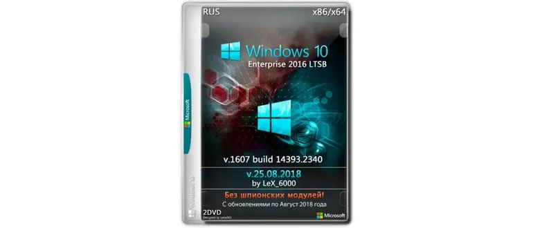 Иконка Windows 10 Enterprise LTSB 2016 v1607 (x86 x64) by LeX 6000 [25.08.2018] [Ru]