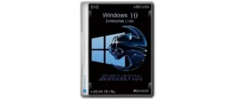 Иконка Windows 10 Enterprise LTSB (x86 x64) Elgujakviso Edition v03.04.16 (2016) Русский