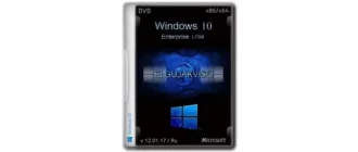 Иконка Windows 10 Enterprise LTSB (x86 x64) Elgujakviso Edition v.12.01.17 (2017) Русский