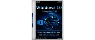 Иконка Windows 10 Enterprise LTSB (x86 x64) Elgujakviso Edition v.22.12.17 (2017) Русский