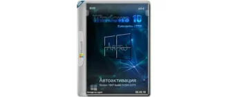 Иконка Windows 10 Enterprise LTSB x64 RUS v.06.06.18 by Aspro