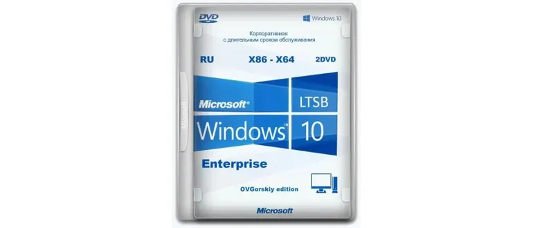Иконка Windows 10 Enterprise LTSB x86 x641607 RU Office16 by OVGorskiy® 01.2018 2DVD (2018) Русский