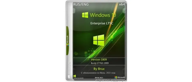 Иконка Windows 10 Enterprise LTSC 1809 (Build 17763.1999) x64 by Brux [Ru En]