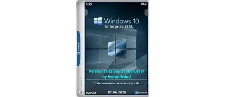 Иконка Windows 10 Enterprise LTSC x64 21Н2 (build 19044.5917) by ivandubskoj 02.06.2025 [Ru]
