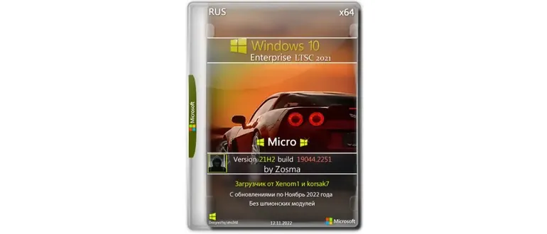 Иконка Windows 10 Enterprise LTSC x64 Micro 21H2 build 19044.2251 by Zosma [Ru]