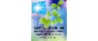 Иконка Windows 10 Enterprise RS4 x64 RUS G.M.A. v.10.05.18