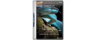 Иконка Windows 10 Enterprise x64 lite 2004 build 19041.264 by Zosma (2020) Русский