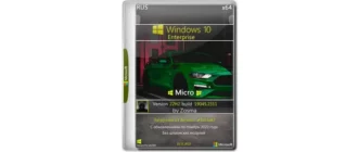 Иконка Windows 10 Enterprise x64 Micro 22H2 build 19045.2311 by Zosma [Ru]