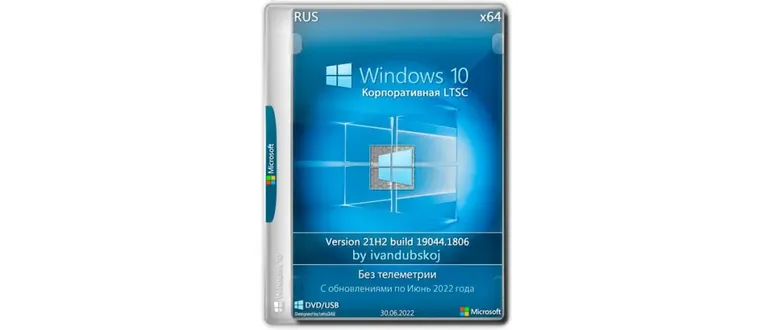 Иконка Windows 10 Корпоративная LTSC x64 21Н2 (build 19044.1806) by ivandubskoj 30.06.2022 [Ru]