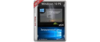 Иконка Windows 10 PE (x86 x64) v.4.8 (13.09.2016) by Ratiborus (2016) Русский