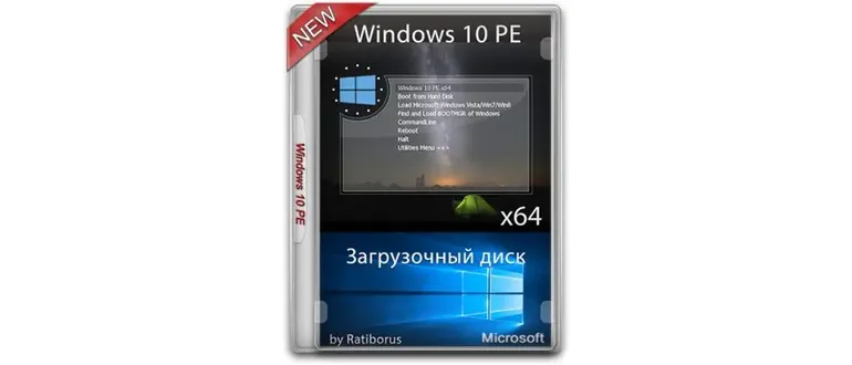 Иконка Windows 10 PE (x86 x64) v.4.8 (13.09.2016) by Ratiborus (2016) Русский