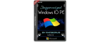 Иконка Windows 10 PE (x86x64) by Ratiborus v.5.11 [2018, RUS]