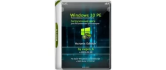 Иконка Windows 10 PE x64 Acronis Edition by evgen b (2021.05.30) [Ru]