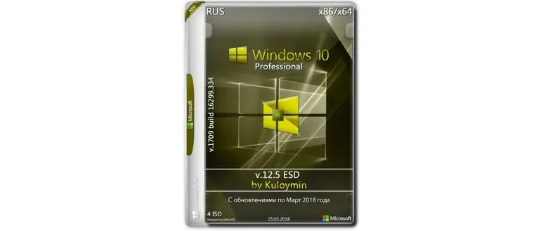 Иконка Windows 10 Pro 1709 x86 x64 by kuloymin v12.5 (esd) (2018) Русский