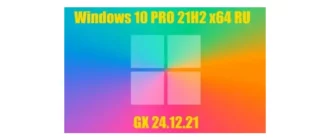 Иконка Windows 10 PRO 21H2 x64 RU [GX 24.12.21]