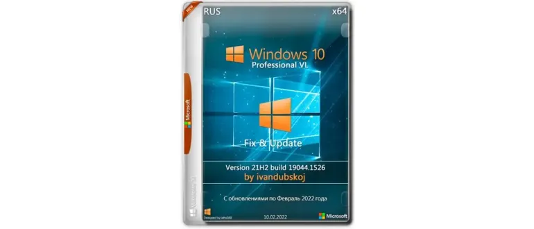 Иконка Windows 10 Pro VL x64 21Н2 (build 19044.1526) by ivandubskoj 10.02.2022 [Ru]