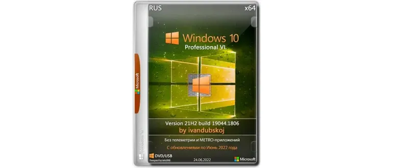 Иконка Windows 10 Pro VL x64 21Н2 (build 19044.1806) by ivandubskoj 24.06.2022 [Ru]