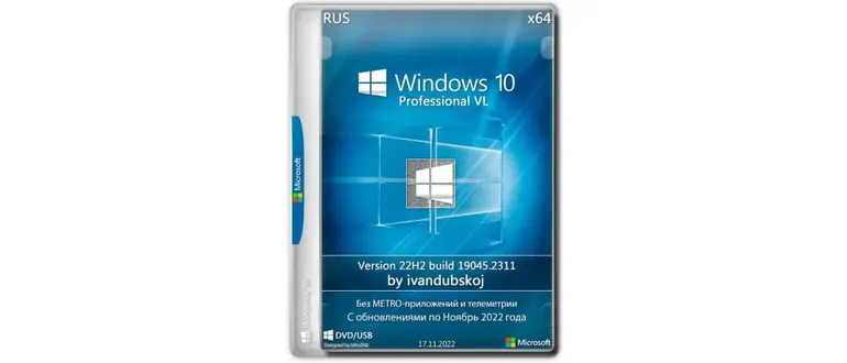 Иконка Windows 10 Pro VL x64 22Н2 (build 19045.2311) by ivandubskoj 17.11.2022 [Ru]
