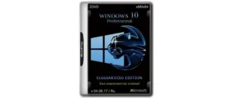 Иконка Windows 10 Professional (x86 x64) Elgujakviso Edition v.04.06.17 (2017) Русский