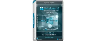 Иконка Windows 10 Ver.1607 + LTSB (x86 x64) + - Office 2016 24in1 by SmokieBlahBlah 15.09.16 (2016) Русский