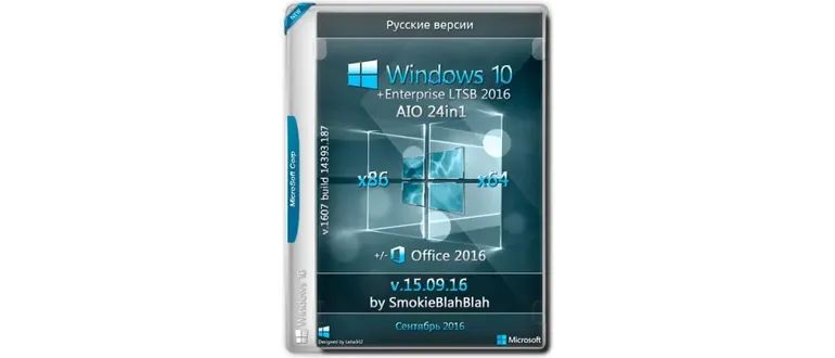 Иконка Windows 10 Ver.1607 + LTSB (x86 x64) + - Office 2016 24in1 by SmokieBlahBlah 15.09.16 (2016) Русский