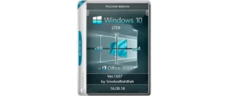 Иконка Windows 10 Ver.1607 + LTSB (x86 x64) + - Office 2016 24in1 by SmokieBlahBlah (2016) Русский
