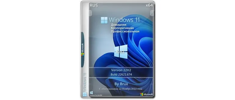 Иконка Windows 11 22H2 (22621.674) x64 (6in1) by Brux [Ru]