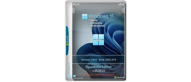 Иконка Windows 11 3in1 VL (x64) Elgujakviso Edition (v.25.10.22) [Ru]