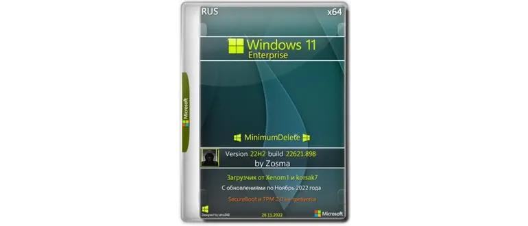 Иконка Windows 11 Enterprise x64 MD 22H2 build 22621.898 by Zosma [Ru]