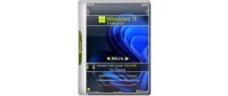 Иконка Windows 11 Enterprise x64 Micro 22H2 build 22621.900 by Zosma[Ru]