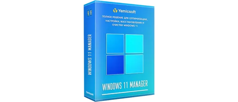 Иконка Windows 11 Manager 1.2.2 RePack (& Portable) by KpoJIuK [Multi Ru]