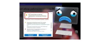 Иконка Windows 11 PC Health Check 3.0.210914001-s2 [Ru]