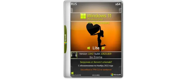 Иконка Windows 11 Pro For Workstations x64 Lite 22H2 build 22621.819 by Zosma [Ru]