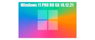 Иконка Windows 11 PRO RU [GX 19.12.21] 22000.376