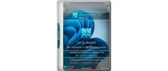 Иконка Windows 11 Pro VL x64 21Н2 (build 22000.776) by ivandubskoj 22.06.2022 [Ru]