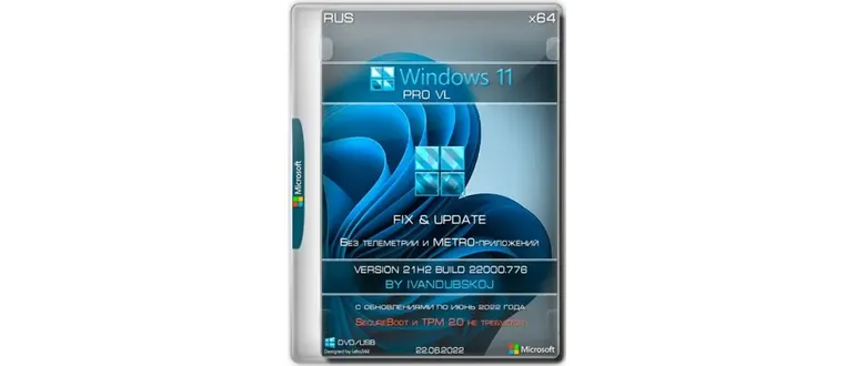 Иконка Windows 11 Pro VL x64 21Н2 (build 22000.776) by ivandubskoj 22.06.2022 [Ru]