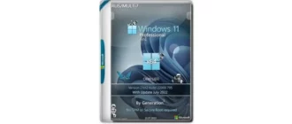 Иконка Windows 11 Pro x64 3in1 21H2.22000.795 July 2022 by Generation2 [Multi Ru]