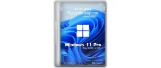 Иконка Windows 11 Pro x64 Build 22621.1105 Version 22H2 Ru [Updated 31.01.2023] ESD by Igors VL