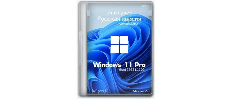 Иконка Windows 11 Pro x64 Build 22621.1105 Version 22H2 Ru [Updated 31.01.2023] ESD by Igors VL
