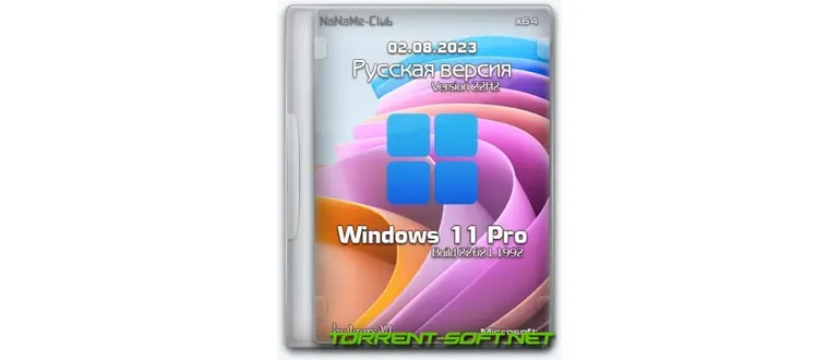 Иконка Windows 11 Pro x64 Version 22H2 Build 22621.1992 by Igors VL [Ru]