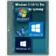 Иконка Windows 7 10 11 Pro х86-x64 by systemp 21.12.15 [Ru]
