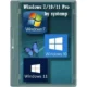 Иконка Windows 7 10 11 Pro х86-x64 by systemp 22.02.10 [Ru]