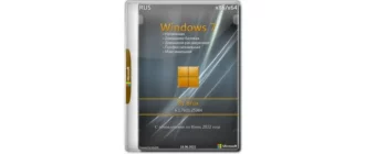 Иконка Windows 7 (6.1.7601.25984) 86x64 (9in1) by Brux [Ru]