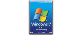 Иконка Windows 7 SP1 4in1 x64 (build 6.1.7601.26221) by ivandubskoj 12.11.2022 [Ru]