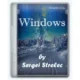 Иконка Windows 7 SP1 6.1 (Build 7601.24564) (13in2) x86 x64 by Sergei Strelec [Ru]