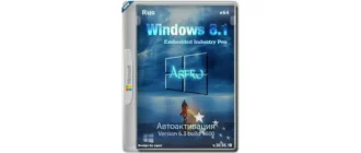 Иконка Windows Embedded 8.1 Industry Pro x64 RUS v.30.05.18 by Aspro