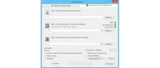 Иконка WinNTSetup 3.8.7.4 Final (2017) Portable