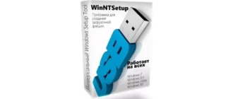 Иконка WinNTSetup 4.5.0 Portable [Multi Ru]