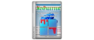 Иконка WinPaletter 1.0.7.5 Standalone [Ru En]